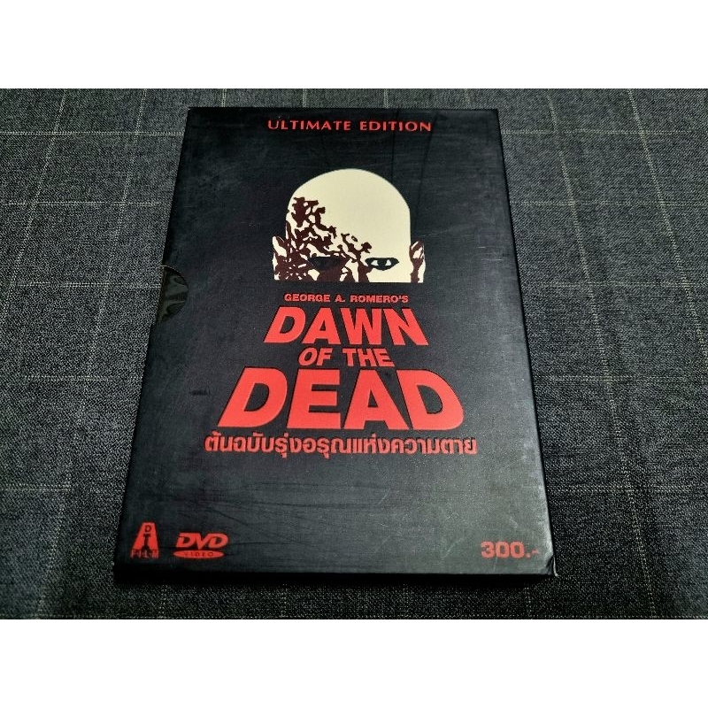 DVD ULTIMATE EDITION ภาพยนตร์สยองขวัญสุดคลาสสิก "Dawn of the Dead / ต้นฉบับรุ่งอรุณแห่งความตาย" (197