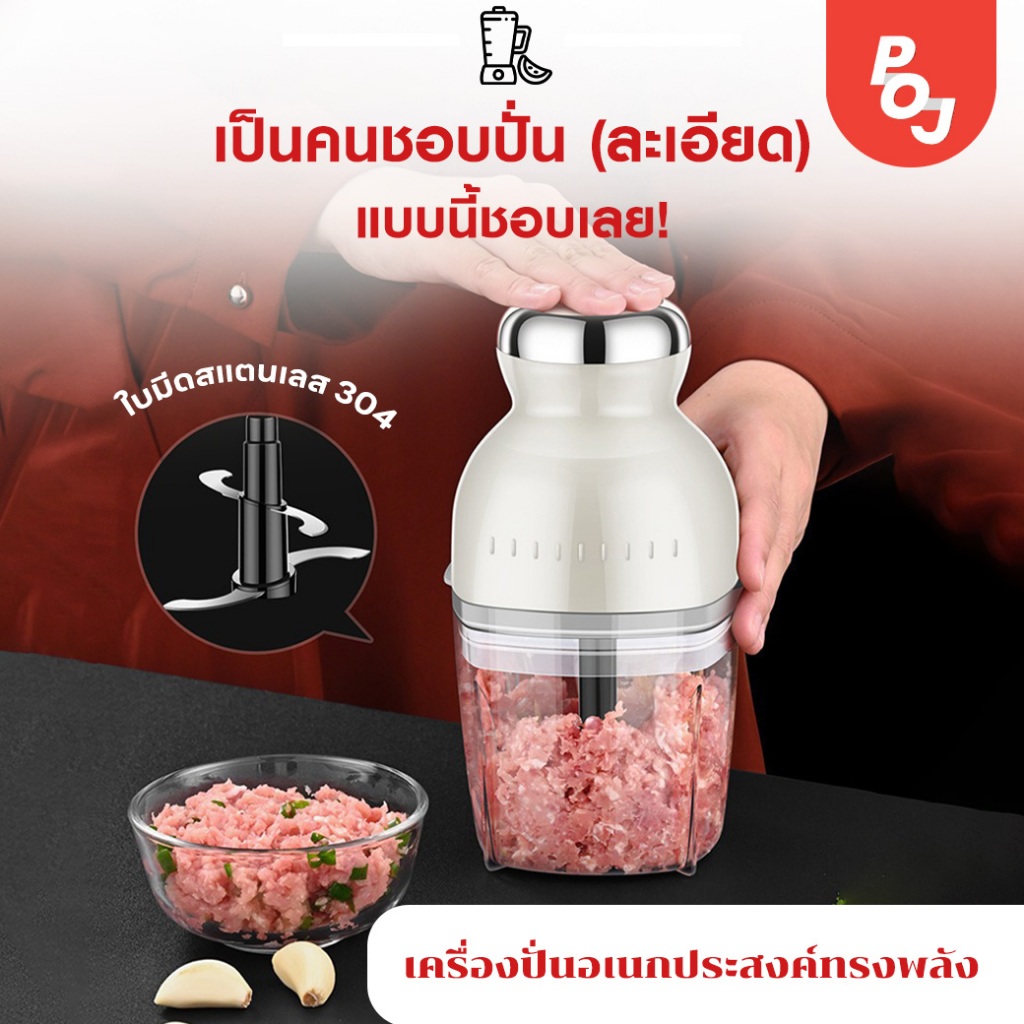เครื่องปั่นไฟฟ้าอเนกประสงค์ เครื่องปั่นอาหารเด็ก เนื้อสัตว์ พริก ผัก ผลไม้ เครื่องบด เครื่องบดอาหาร เครื่องปั่นอาหาร