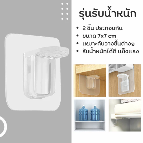 🔱เกรดดีที่สุด🔱 ตะขอแขวนผนัง ไม่ต้องเจาะ/มีกาวในตัว ตะขอแขวนติดผนัง ตะขอติดผนัง ที่แขวนของ ตะขออเนกประสงค์ Kantary House thumbnail 8