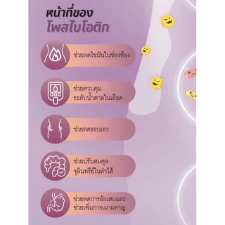นิวทริไลท์ โพส-บี 60 เม็ด ✅ของแท้ของใหม่ฉลากไทย✅