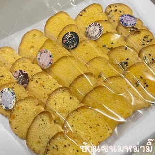 ขนมปังกรอบจิ๋ว มีแพคละ10ห่อ