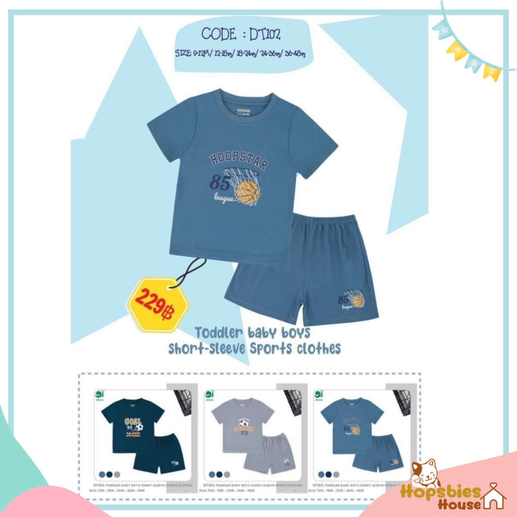 [DT102] Dokma Sportwear ชุดเสื้อกีฬาแขนสั้น เด็กผู้ชาย 9 - 48 เดือน