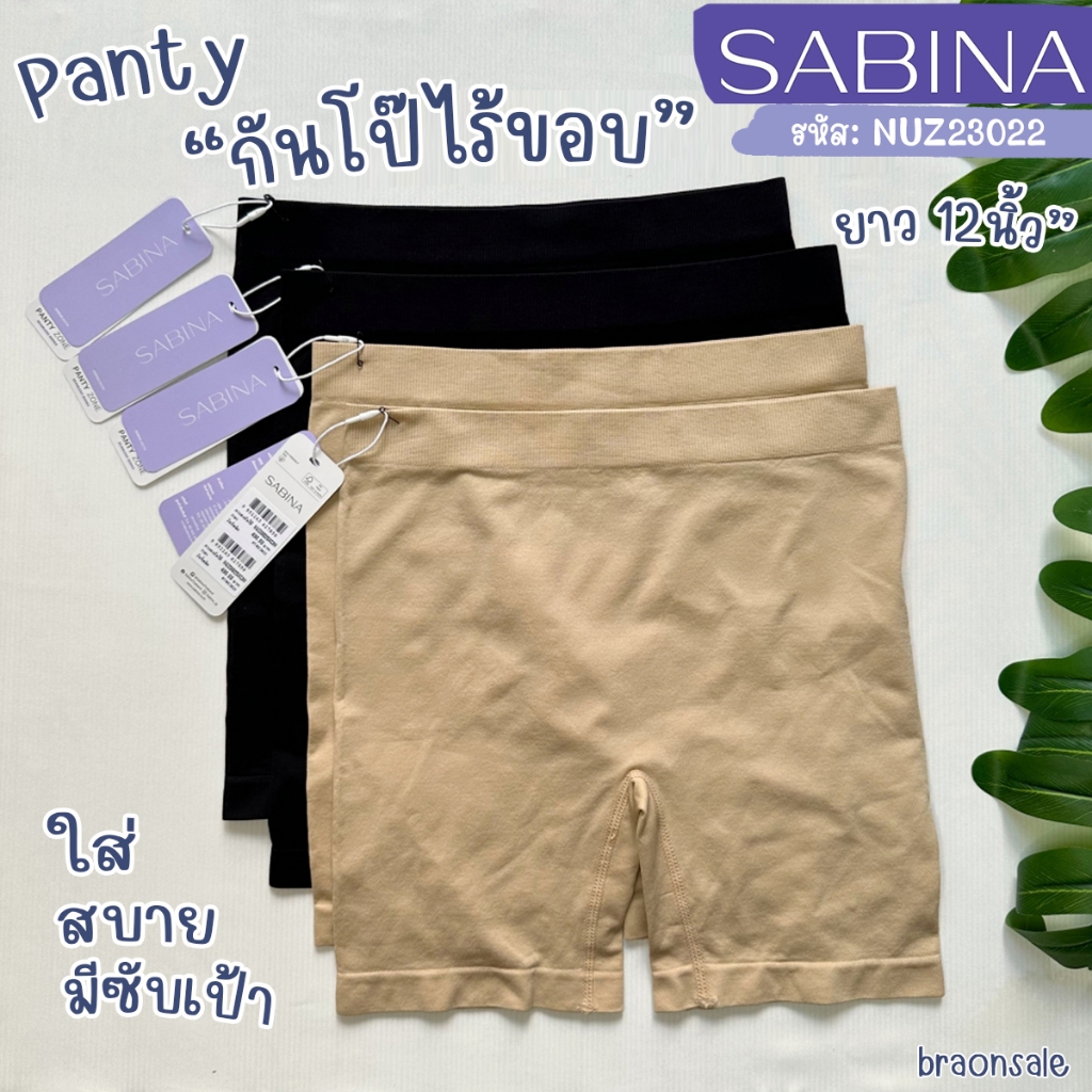 รหัส NUZ23022 Sabina กางเกงชั้นใน Seamless Fit รุ่น Panty Zone รหัส NUZ23022BK สีดำ NUZ23022C3 สีเนื้อ HU