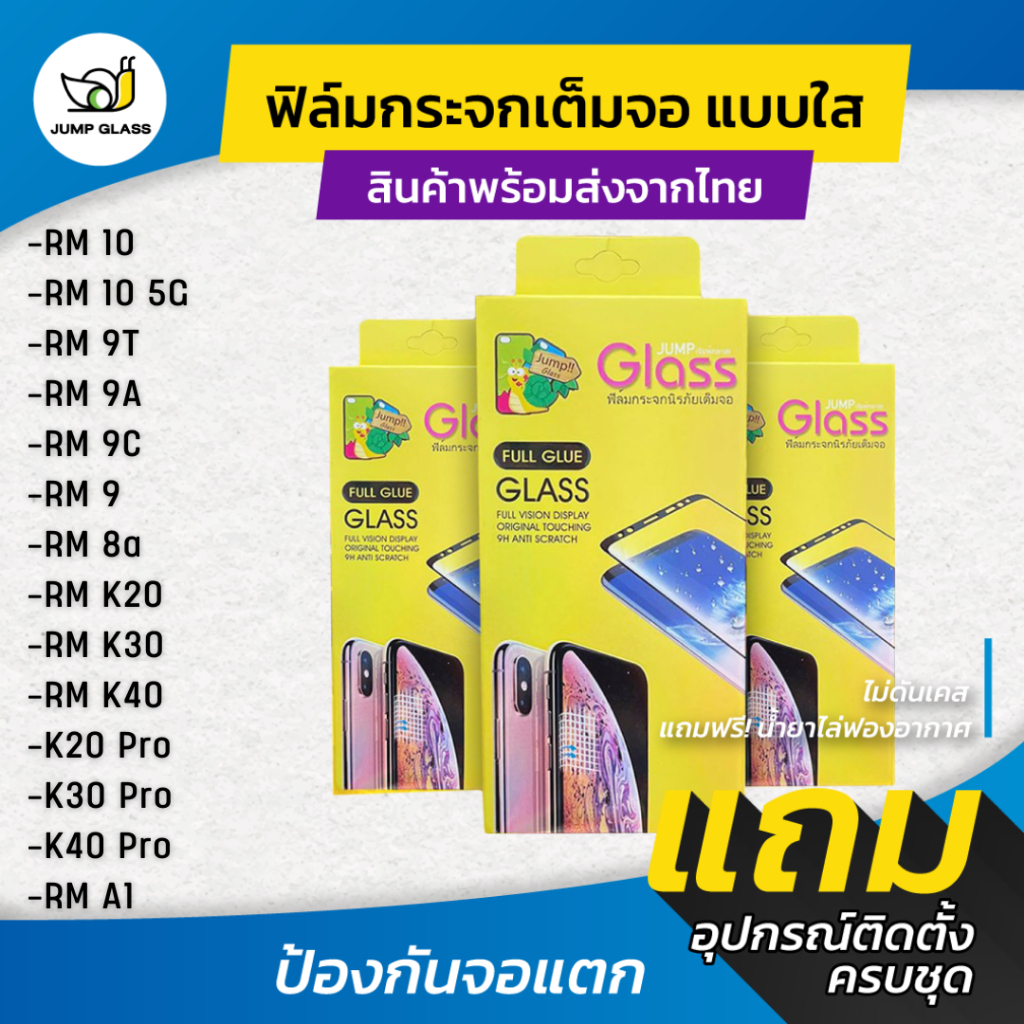 ฟิล์มกระจกเต็มจอแบบใส For Redmi 10,10 5G, 9T, 9A, 9C, 9, 8A, K30, K40 Pro, A1, K30 Pro, Redmi 10 2022