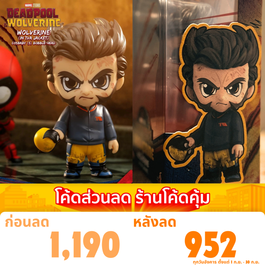 [พร้อมส่ง] Hot Toys Wolverine (in TVA Jacket) Cosbaby (S) Bobble-Head