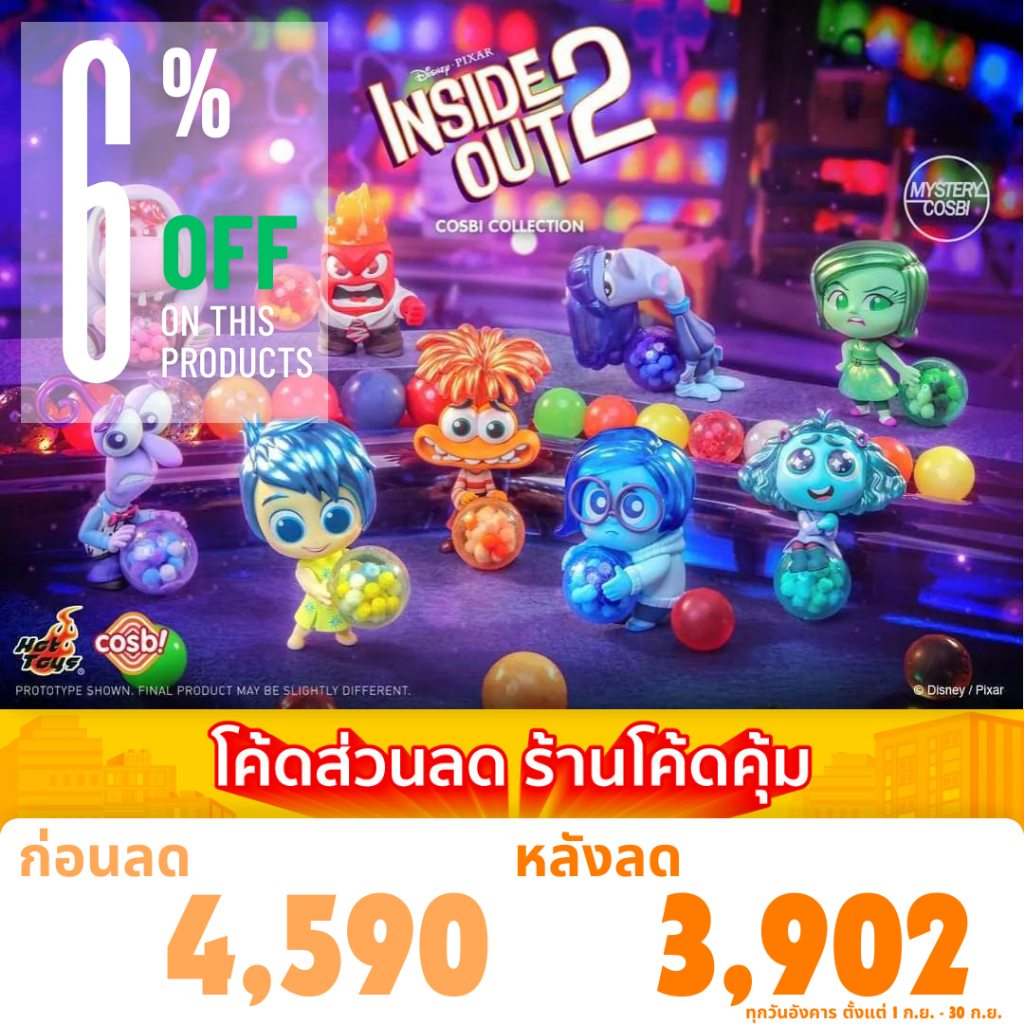 [พร้อมส่ง] Hot Toys Disney and Pixar's Inside Out 2 Cosbi Collection