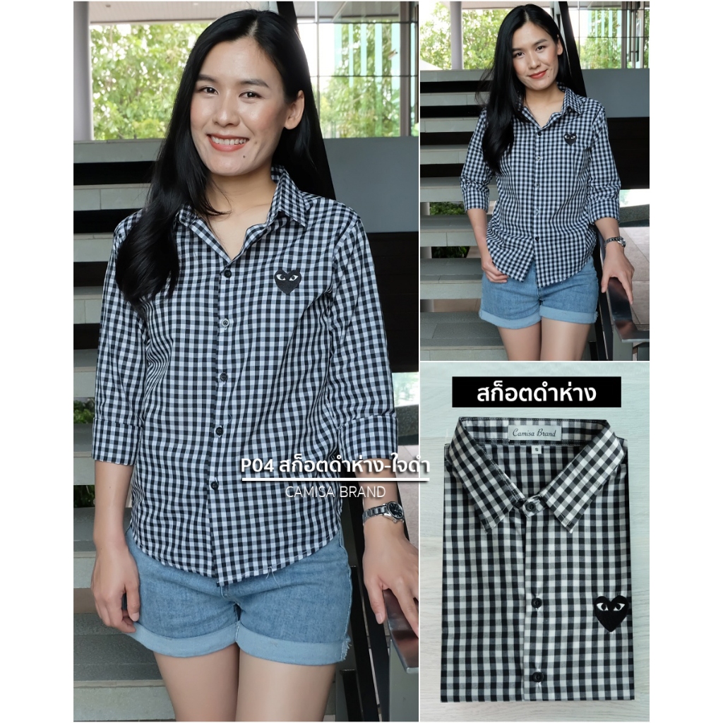 (P04 สก็อตดำห่าง-ใจดำ) [โค้ด WUDVZJ ช้อป 500.- ลด 80 บ.] ผ้าCottonคุณภาพดี เสื้อทำงาน เสื้อใส่เที่ยว