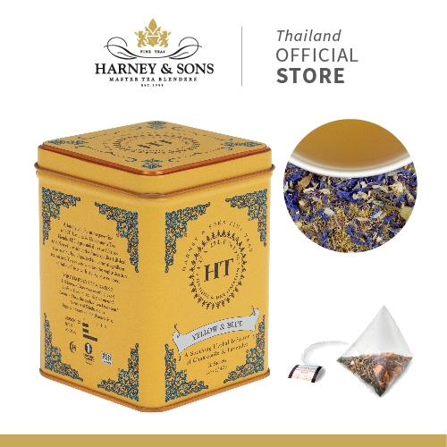 [Harney&Sons Tea] YELLOW & BLUE | เครื่องดื่มสมุนไพร คาโมมายล์ ดอกลาเวนเดอร์ ดอกคอร์นฟลาวเวอร์