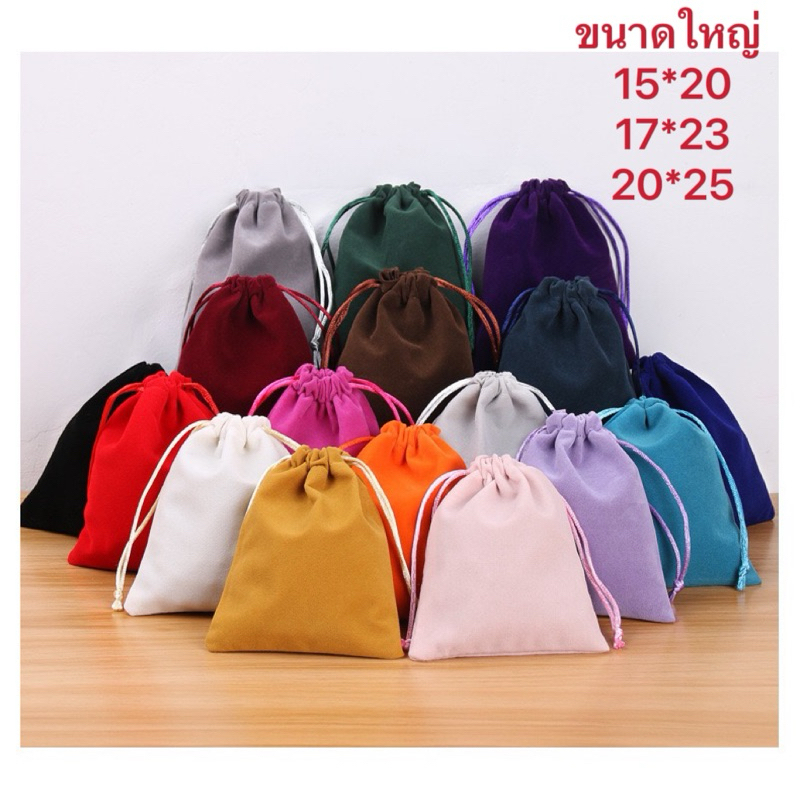 A068 พร้อมส่ง(ขั้นต่ำ5ใบคละแบบได้) ถุงผ้ากำมะหยี่ ใส่ของชำร่วย ของรับไหว้ ของขวัญ เครื่องประดับ สังฆทาน แพคเกจขนม