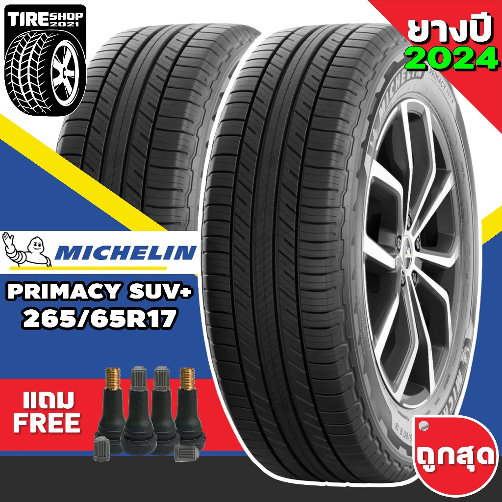 ยางรถกระบะและรถSUV Michelin รุ่นPRIMACY SUV+ ขนาด265/65R17 ยางปี2024 (ราคาต่อเส้น) แถมจุ๊บเติมลมฟรี