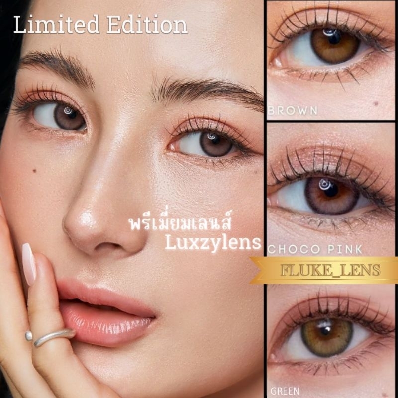 คอนแทคเลนส์ พรีเมี่ยมรุ่นLimited 💙 Biscuit 💙 (มินิ) Luxzylens กรองแสง ผลิตที่เกาหลี🇰🇷