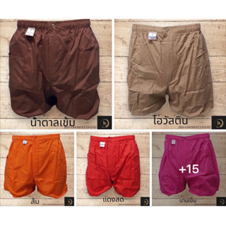 พร้อมส่ง‼️กางเกงจับหมู รัตนาภรณ์ ของแท้ 100% เอวยางยืด/มีสาย…