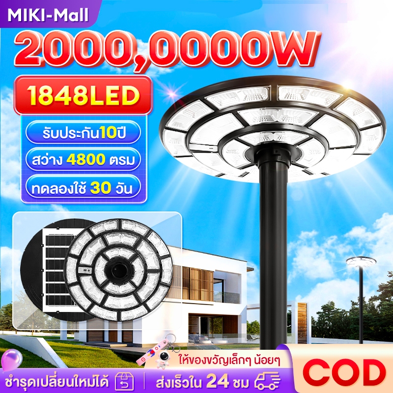 【โรงงานขายตรง】 ไฟโซล่าเซลล์ UFO ไฟถนนยูเอฟโอ ไฟทรงกลม LED Solar Light พลังงานแสงอาทิตย์ นอกบ้านไฟสนาม IP69 กันน้ำป้องกัน