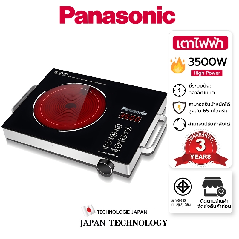 [หม้อไหนก็ใช้ได้ค่ะ]เตาไฟฟ้า 3500W เตาเซรามิคไฟฟ้า เตาอินฟาเรด เตาไฟฟ้าเซรามิค กำลังไฟแรงสูง หน้าจอสัมผัส ประหยัดพลังงาน