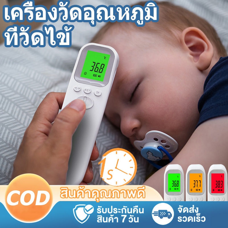 เครื่องวัดไข้ดิจิตอล ที่วัดไข้เด็ก เฉพาะโรงพยาบาล การวัดอย่างรวดเร็ว
