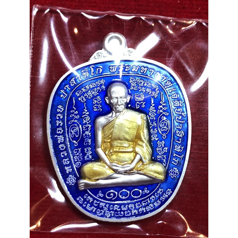 หลวงพ่อรวย ปาสาทิโก ขอให้รวย พิมพ์ใหญ่เนื้อเงินลงยาน้ำเงินล้วน เลข(สามหลัก)⭐886⭐ รับประกันพระแท้100%
