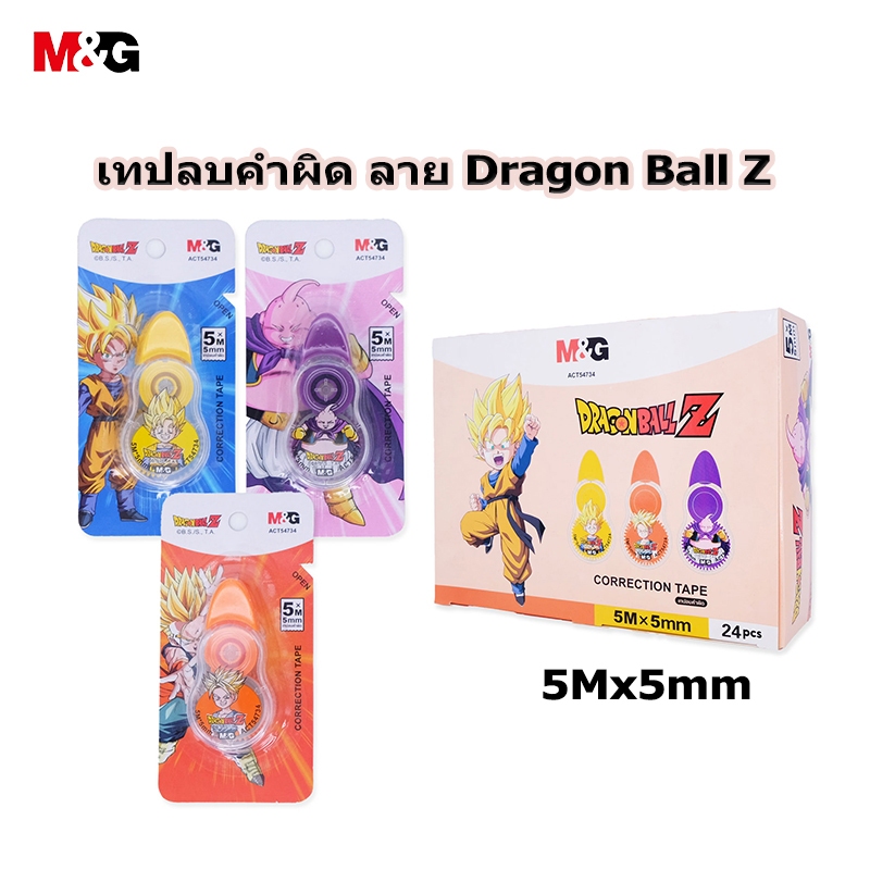 M&G ACT54734 เทปลบคำผิด ลาย DragonBall Z เทปลบคำผิด พกง่าย 5mx5mm
