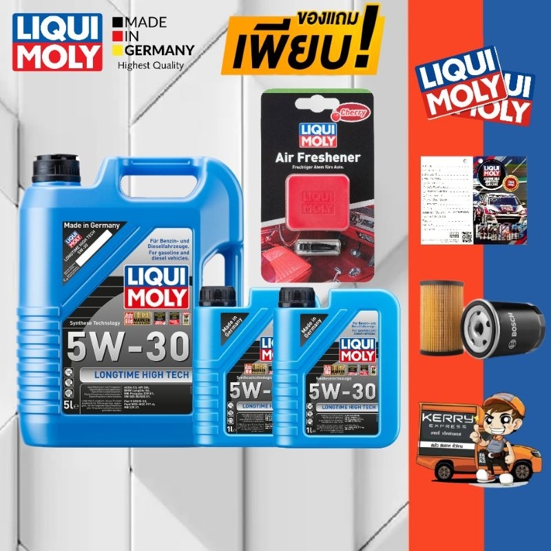 โปรใหม่+ของแถมเพียบLIQUI MOLY 5W-30 LONGTIME HIGH TECH