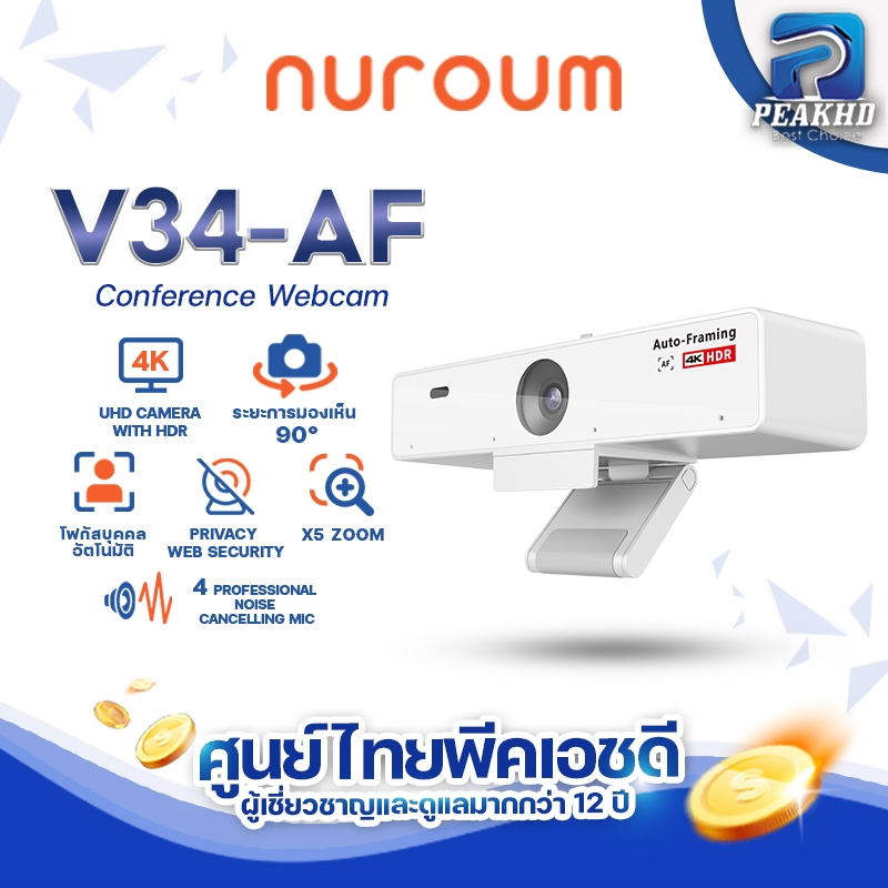NUROUM V34AF 4K CONFERENCE WEBCAM Real-time Immersion: Unleash the Unparalleled Power of V34AF 4K HD