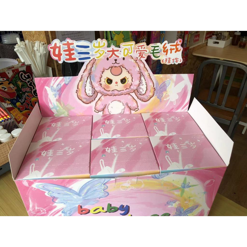 Baby Three V3 รับประกันสินค้าของแท้ 100% สินค้าใหม่ไม่แกะซีล ลุ้น Secret ลูกค้ายกบล๊อก กดเลือกสินค้า 6 กล่องนะค่ะ