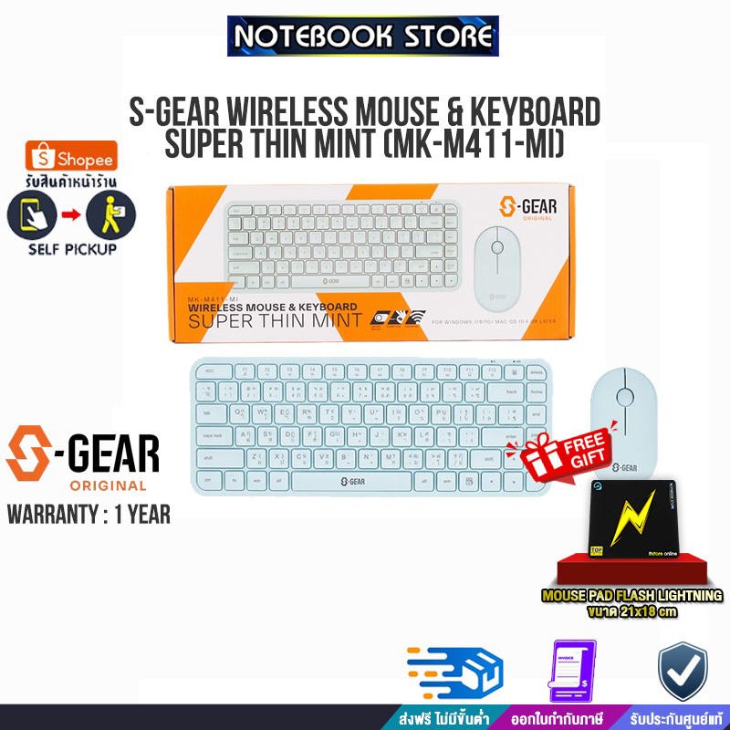 S-GEAR WIRELESS MOUSE & KEYBOARD SUPER THIN MINT (MK-M411-MI)/ประกัน1y/BY NOTEBOOK STORE