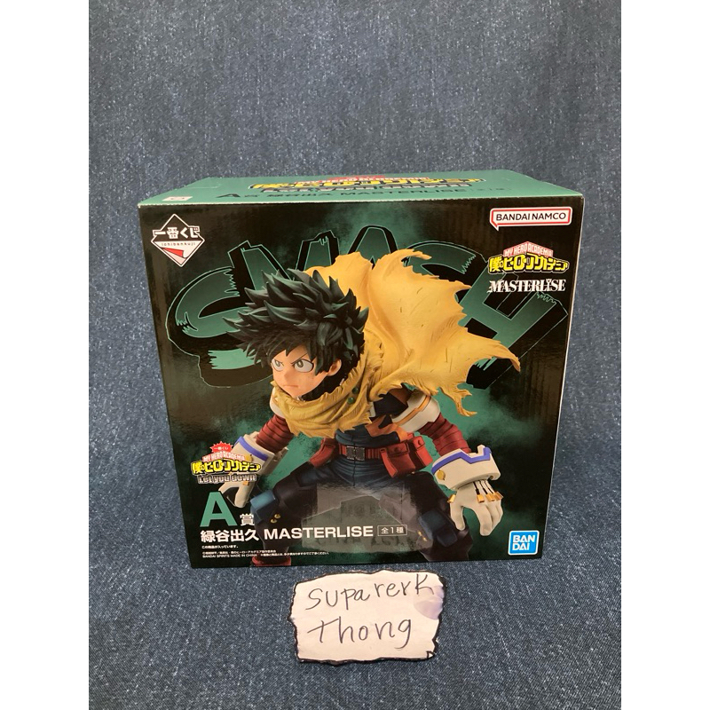 Ichiban Kuji Prize A My Hero Academia  Figure Deku [from Japan]‼️ พร้อมส่ง‼️