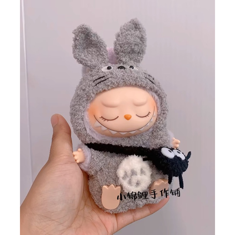 ชุดLabubu V.2 ชุดลาบูบู้v2
