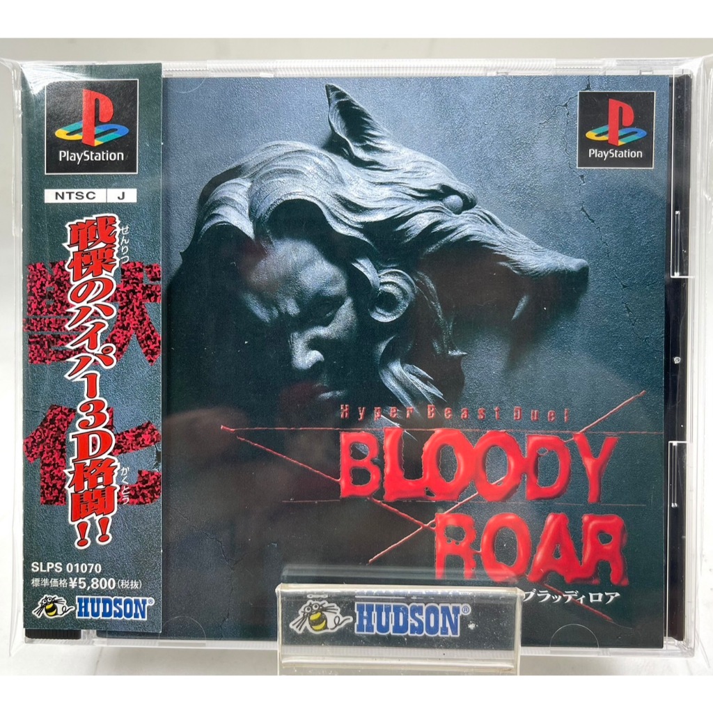 Bloody Roar (Jp) (Ps1)