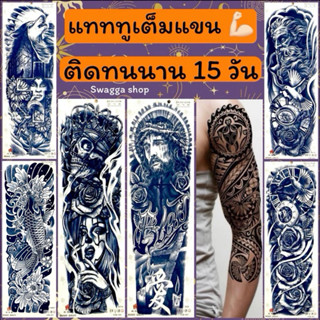 Magic Tattoo เมจิกแทททู ติดทนนาน 15วัน!!🔥 แทททู Tattoo ติดเต…