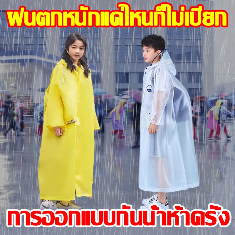 กระเป๋านักเรียนใบใหญ่ YL เสื้อกันฝนเด็ก 6-18 ขวบ ชุดกันฝนเด็ก ชุดกันฝน เนื้อหนา kids raincoat