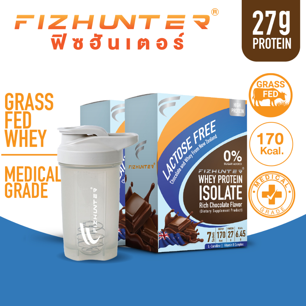 🎯2 กล่อง+แก้วเชค🎯FizHunter Whey Protein Isolate ChocolateFlavor แพ้นมทานได้ Lactose Free!(1Box7ซอง)