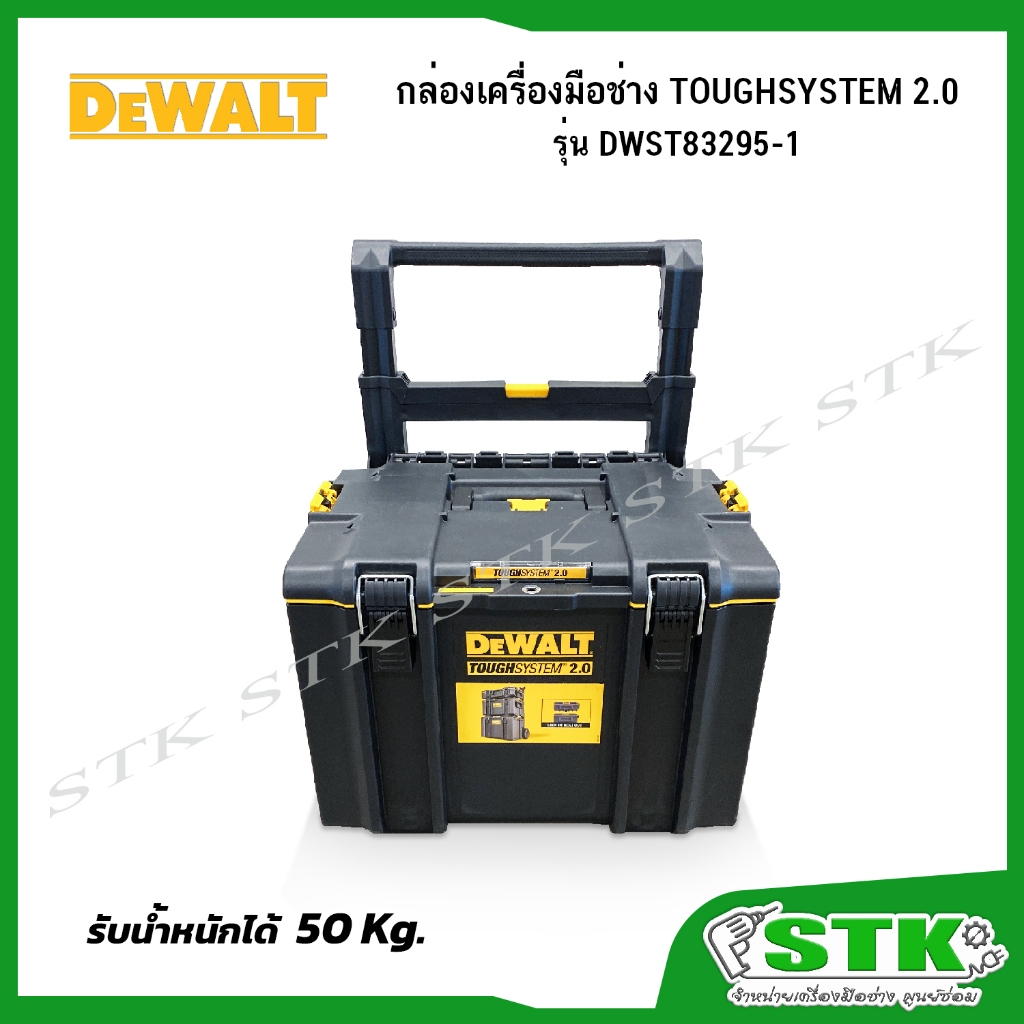 DEWALT กล่องเครื่องมือขนาดใหญ่แบบรถเข็น TOUGHSYSTEM 2.0 รุ่น DWST83295-1