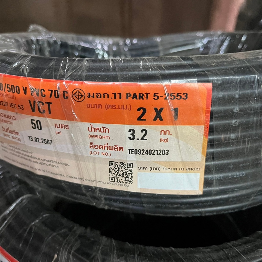 สายไฟ VCT 2x1-2x1.5 2x2.5 3x25 ยี่ห้อ PKS (ความยาว 50เมตร )ทองแดงแท้