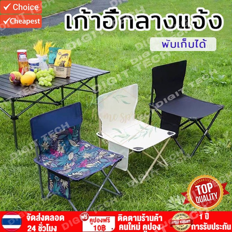 เก้าอี้แคมป์พับ เก้าอี้ outdoor camping เก้าอี้พกพา เก้าอี้แคม เก้าอี้สนามหญ้ากลางแจ้ง รับน้ำหนักได้ 150KG