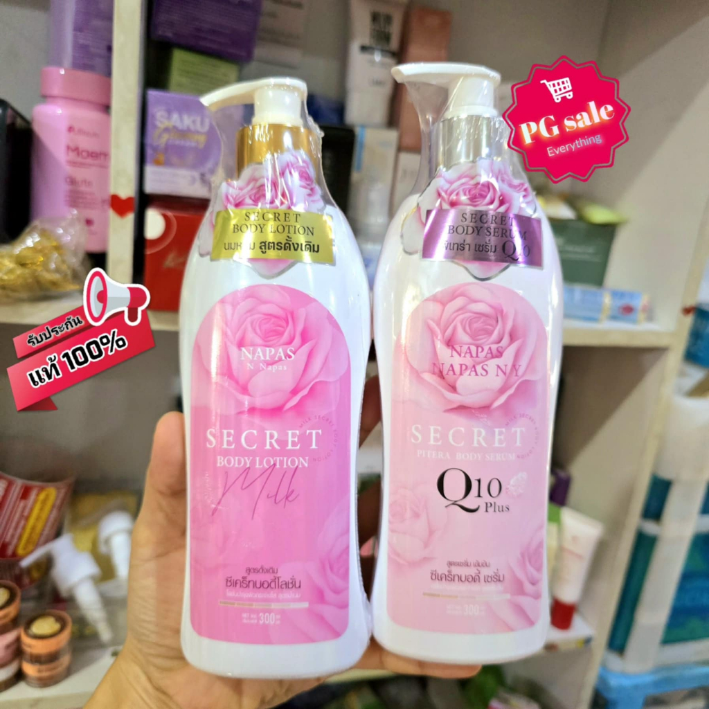 โลชั่นนมหอม /เซรั่มมิลค์Q10 Milk Secret แพคเกจใหม่ล่าสุด ของแท้ 100% ✨✨✨