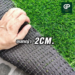 มีเก็บปลายทาง ยกม้วน 1-4cm เคลือบกันUV ใช้ในร่ม ใช้กลางแจ้ง ทนทาน หญ้าปลอม แต่งสวน 1cm 2cm 3cm 4cm