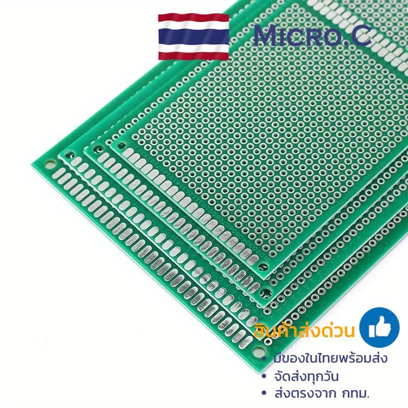 แผ่น PCB อเนกประสงค์ สองหน้า (2 หน้า) บอร์ดไข่ปลา (1 แผ่น)