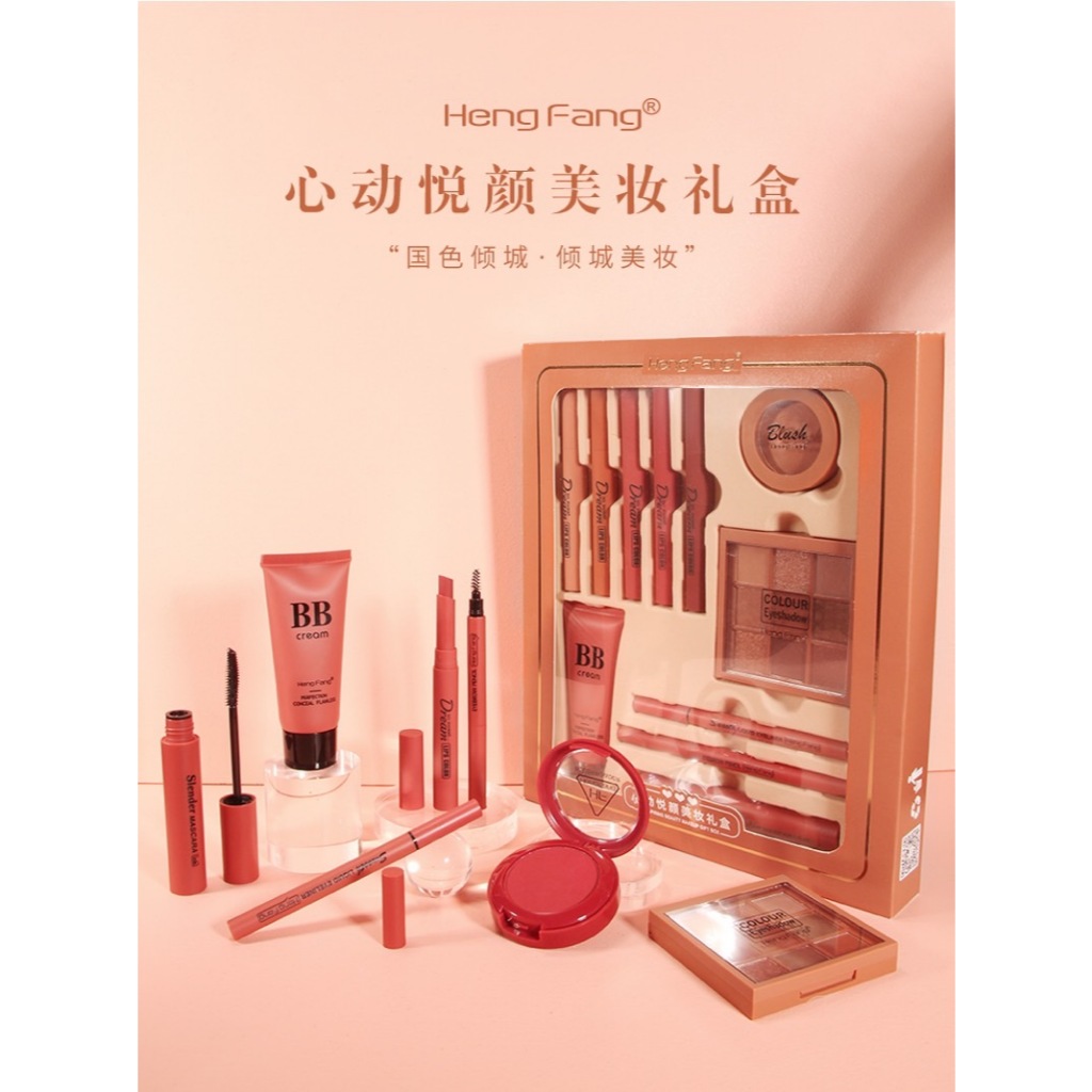 ชุดเซ็ตแต่งหน้าเฮง แฟรงค์ HENG FANG MAKE UP SET