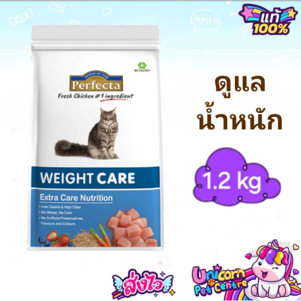 Perfecta Urinary Light Weight Neutered Hairball Hair&Skin Care 1.2kg Cat เพอร์เฟคต้า อาหารแมวพรีเมี่ยมสูตรพิเศษ ถุง1.2กก ราคา ถูกที่สุด ดีลบีเคเค แกลเลอรีภาพที่ 6
