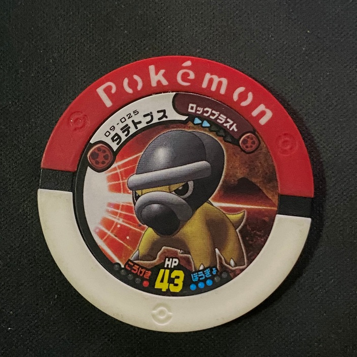 Pokemon Battrio - Shieldon Coin