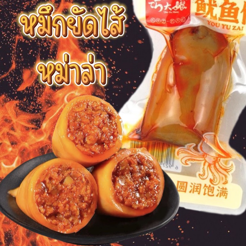 รวมขนมทานเล่นจากจีน บุกกรุบหม่าล่า เข้มข้น