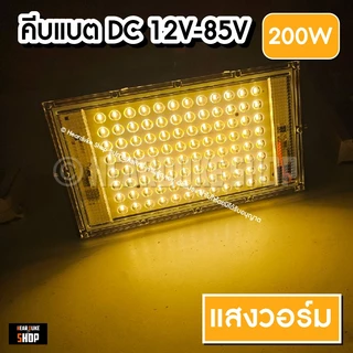 ไฟคีบแบต 150วัตต์ 80วัตต์ แสงแดง แสงเขียว ไฟไดหมึก สปอตไลท์ คีบแบต (ไฟ 12V) Spotlight LED150W