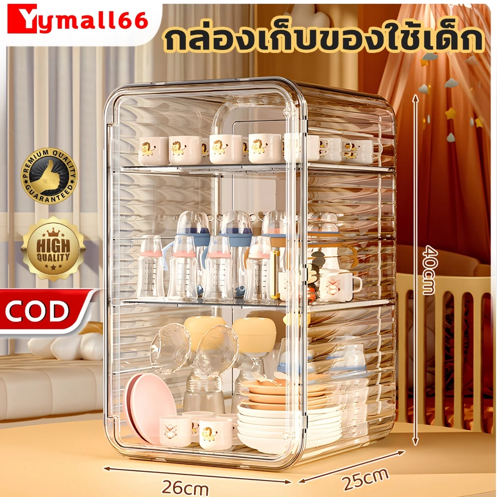 กล่องเก็บของใช้เด็ก วัสดุอะคริลิค กล่องเก็บของเด็ก ความจุขนาดใหญ่ มีฝาปิดป้องกันฝุ่น เก็บขวดนม ชามช้อน อุปกรณ์เสริมอาหาร