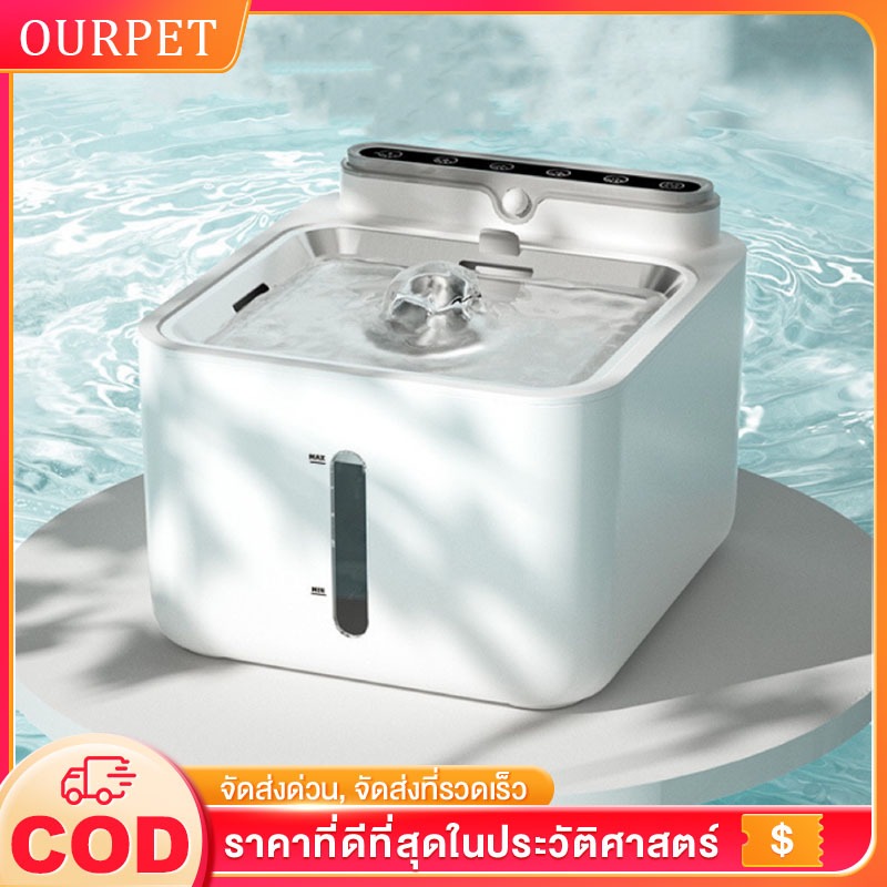 น้ําพุแมว น้ำพุแมวไร้สาย น้ำพุแมวไร้สายอัตโนมัติ ความจุขนาดใหญ่ 3L รุ่นใหม่ ระบบเซนเซอร์ น้ำพุแมวไร้สายใส่ถ่าน การกรอง
