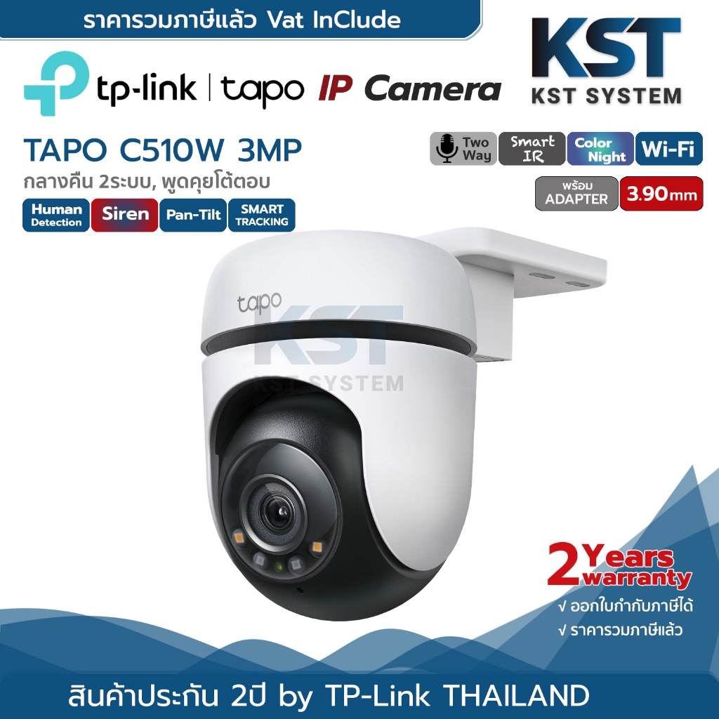 Tapo C510W Outdoor Pan-Tilt Wi-Fi Camera 3MP (Free Adapter)