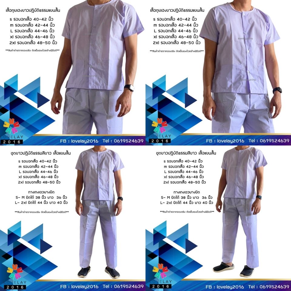 ชุดขาวปฎิบัติธรรมขาวโอโม่ ทั้งชุด เสื้อ+กางเกง