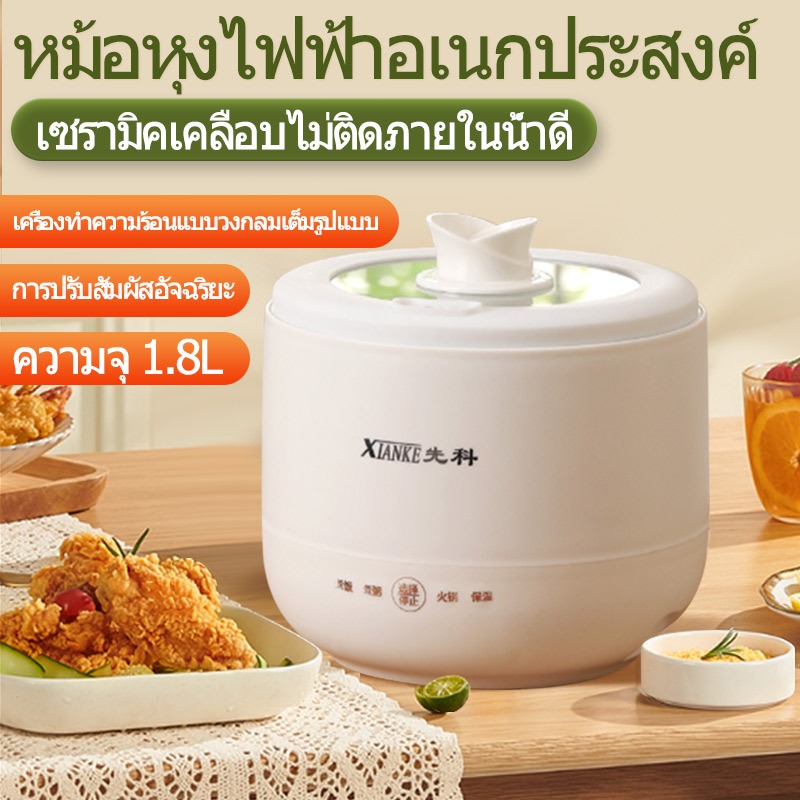 หม้อหุงข้าวขนาดเล็ก1.8ลิตรหม้อหุงข้าวไฟฟ้าในครัวเรือนหม้อหุงข้าวอเนกประสงค์หม้อหุงข้าวไฟฟ้ากันไฟแห้งและน้ําร้อนลวก