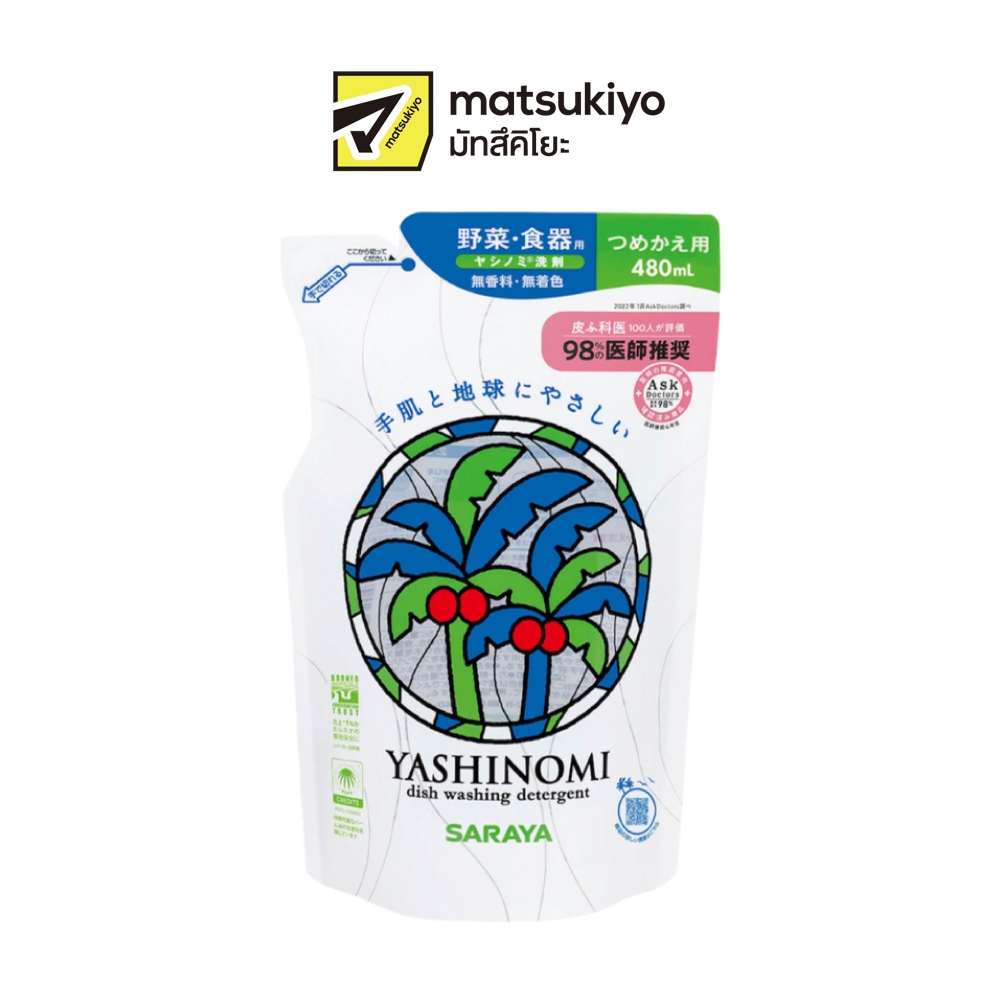 Yashinomi Refill 480ml.ยาชิโนมิผลิตภัณฑ์ล้างจาน 480มล