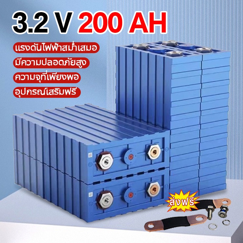 【รับประกัน 20 ปี】แบตลิเธียม lifepo4 แบตเตอรี่​ 3.2v UPS แบต 24v 200ah แบตเตอรี่​ลิเธียมฟอสเฟต
