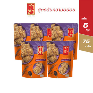 ข้าวตัง แพ็ค 5 ถุง (เลือกรสชาติ)